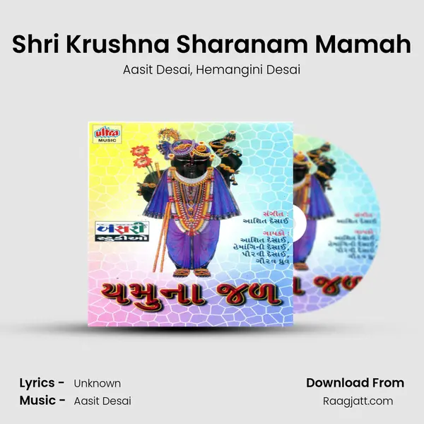 Shri Krushna Sharanam Mamah mp3 song