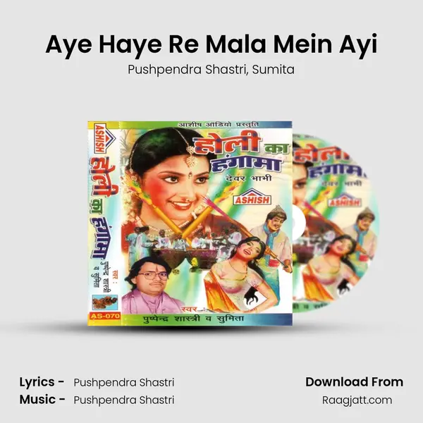 Aye Haye Re Mala Mein Ayi - Pushpendra Shastri album cover 