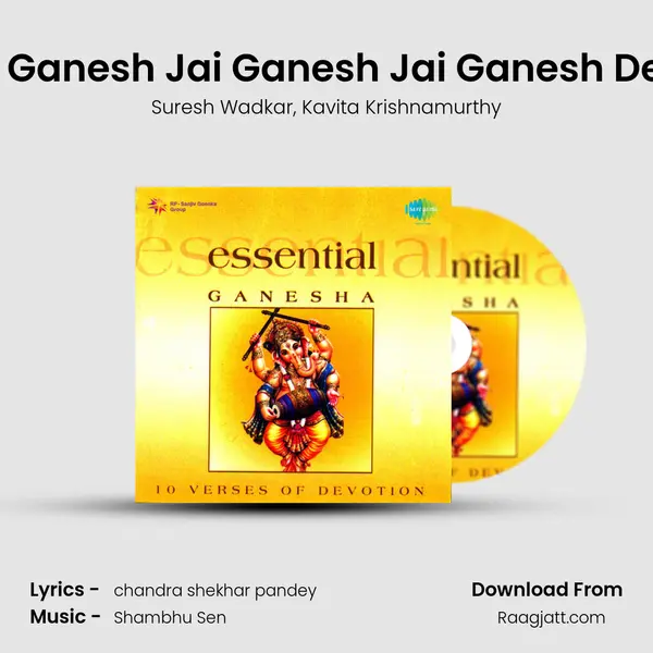 Jai Ganesh Jai Ganesh Jai Ganesh Deva - Suresh Wadkar album cover 