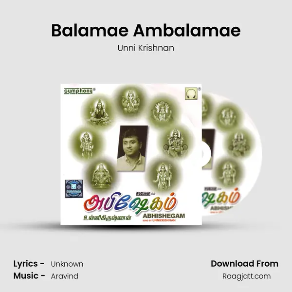 Balamae Ambalamae mp3 song