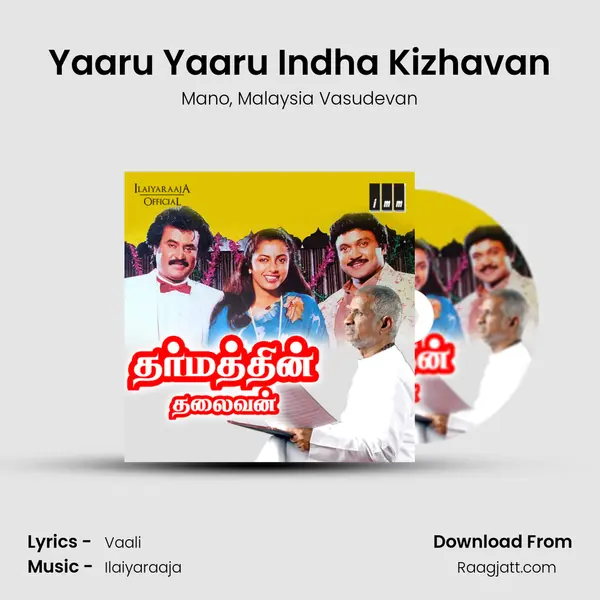 Yaaru Yaaru Indha Kizhavan mp3 song