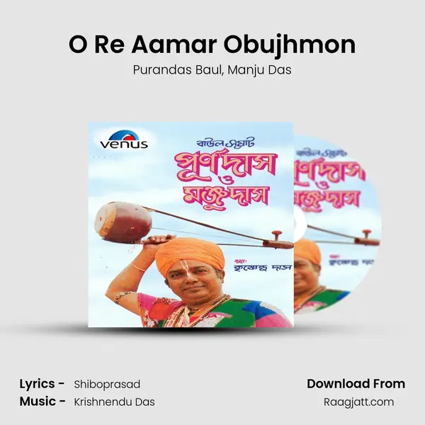 O Re Aamar Obujhmon mp3 song