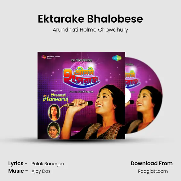 Ektarake Bhalobese mp3 song