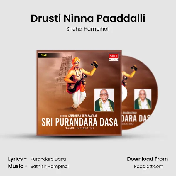 Drusti Ninna Paaddalli - Sneha Hampiholi album cover 