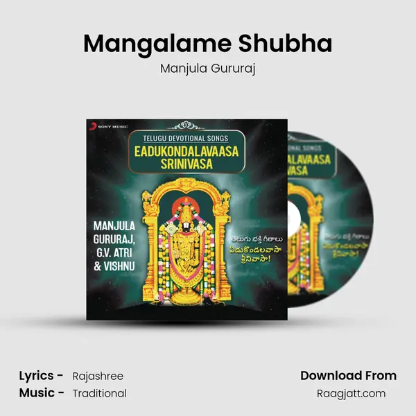 Mangalame Shubha mp3 song