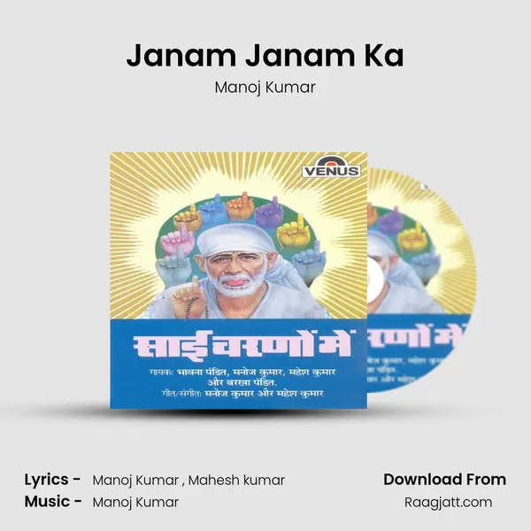 Janam Janam Ka mp3 song