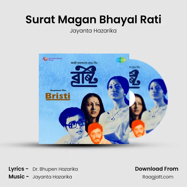 Surat Magan Bhayal Rati mp3 song