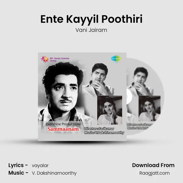 Ente Kayyil Poothiri - Vani Jairam album cover 