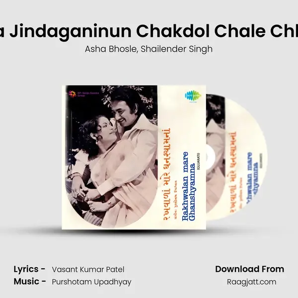 Aa Jindaganinun Chakdol Chale Chhe - Asha Bhosle album cover 