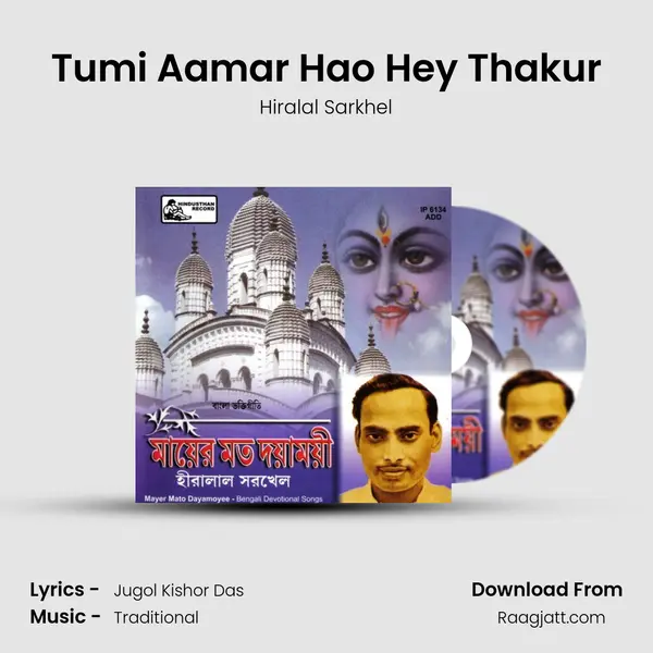 Tumi Aamar Hao Hey Thakur - Hiralal Sarkhel album cover 