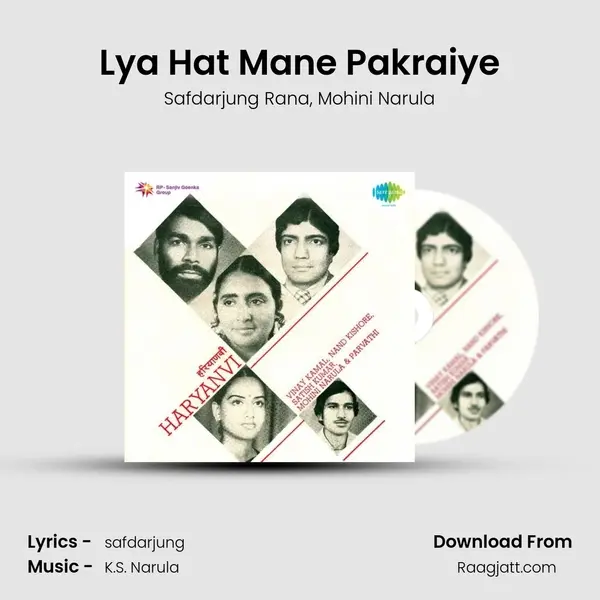 Lya Hat Mane Pakraiye mp3 song