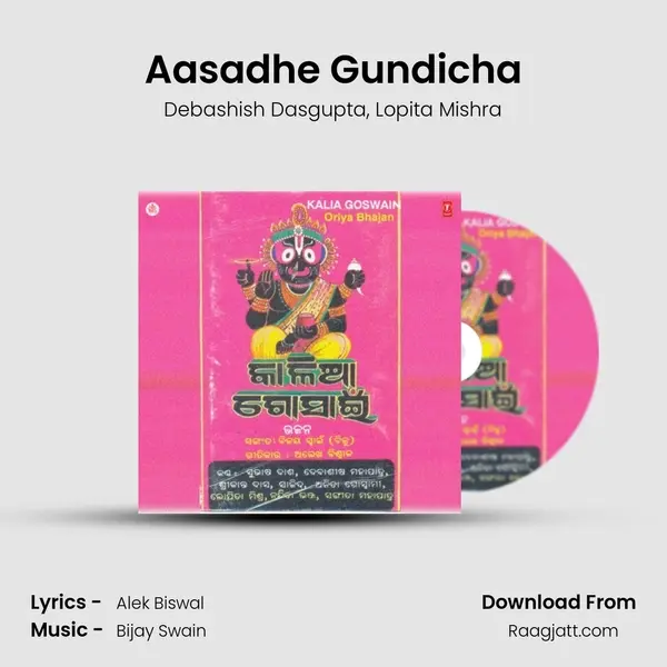 Aasadhe Gundicha mp3 song