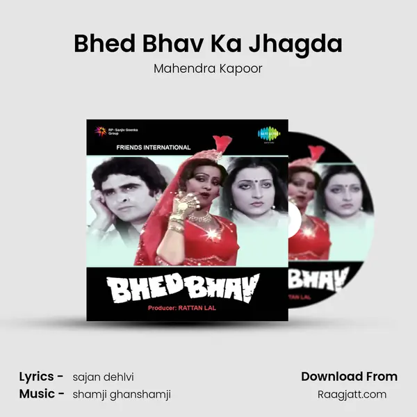 Bhed Bhav Ka Jhagda mp3 song