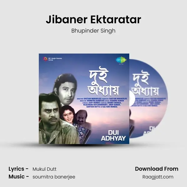 Jibaner Ektaratar - Bhupinder Singh album cover 