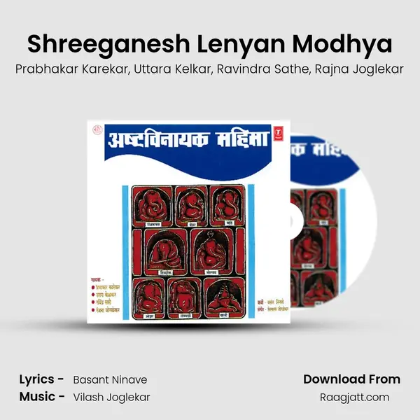 Shreeganesh Lenyan Modhya - Prabhakar Karekar album cover 