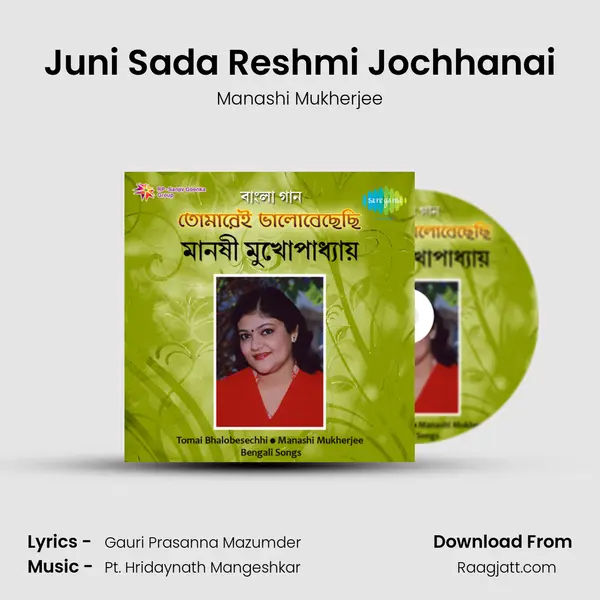 Juni Sada Reshmi Jochhanai - Manashi Mukherjee album cover 