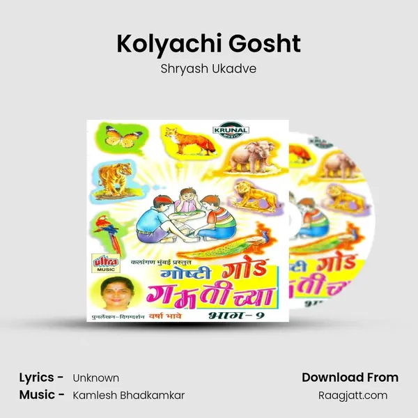 Kolyachi Gosht mp3 song