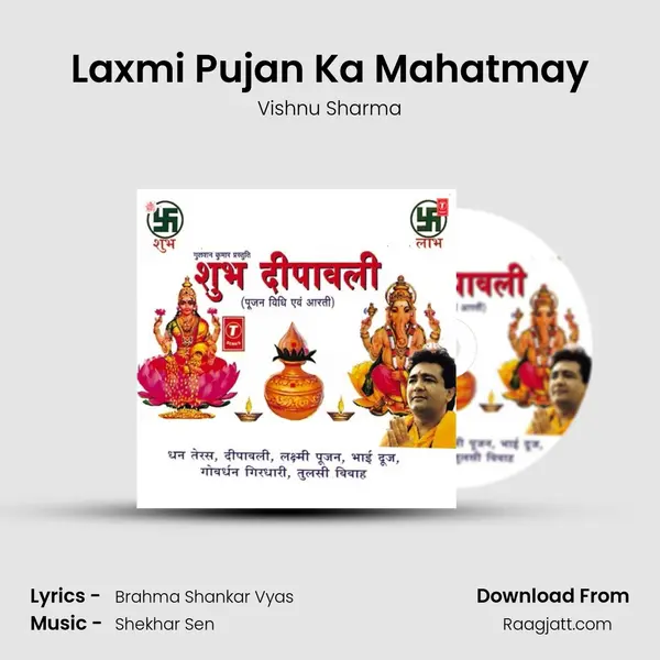 Laxmi Pujan Ka Mahatmay - Vishnu Sharma album cover 