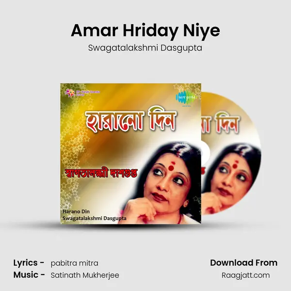 Amar Hriday Niye mp3 song