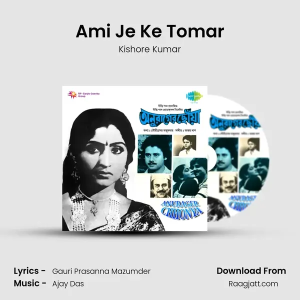 Ami Je Ke Tomar - Kishore Kumar album cover 