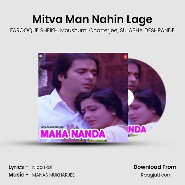 Mitva Man Nahin Lage mp3 song