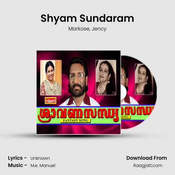 Shyam Sundaram mp3 song