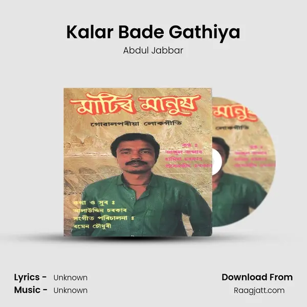 Kalar Bade Gathiya - Abdul Jabbar album cover 