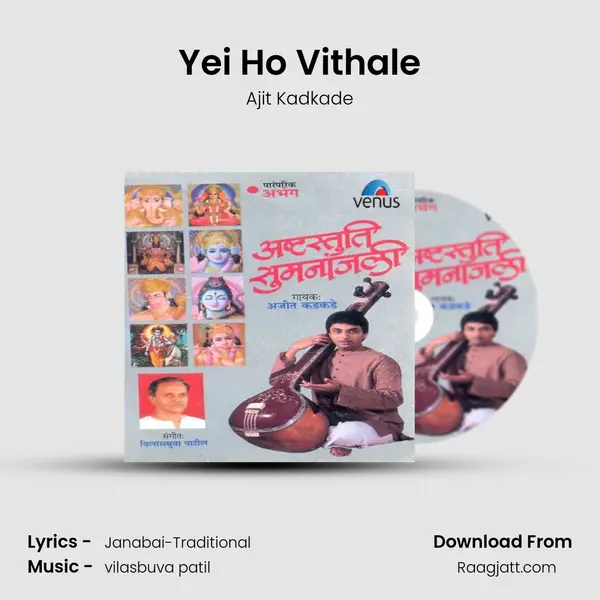 Yei Ho Vithale mp3 song