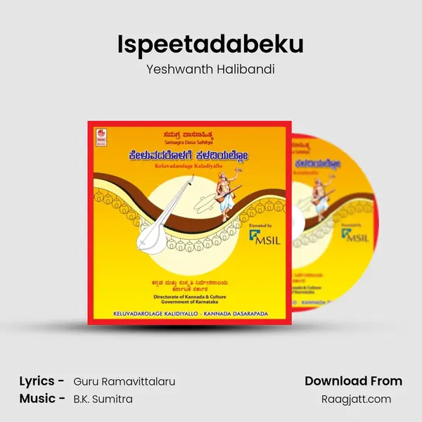 Ispeetadabeku mp3 song