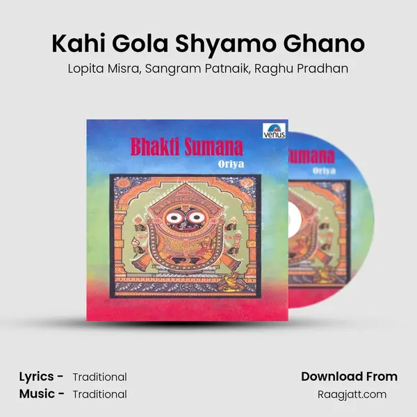 Kahi Gola Shyamo Ghano mp3 song