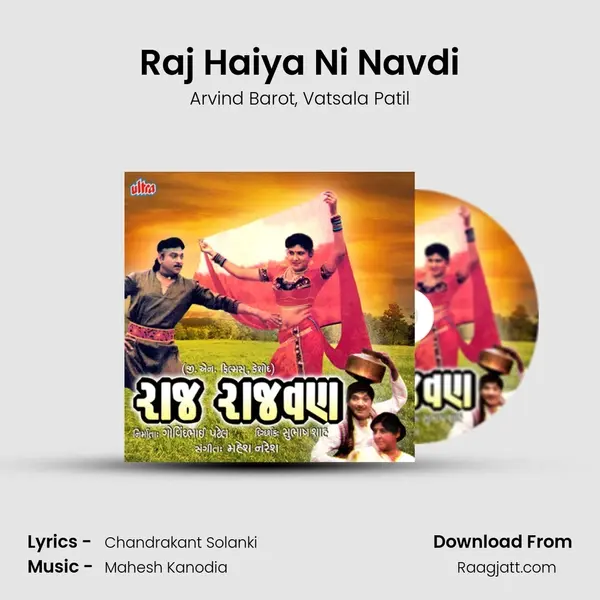 Raj Haiya Ni Navdi - Arvind Barot album cover 