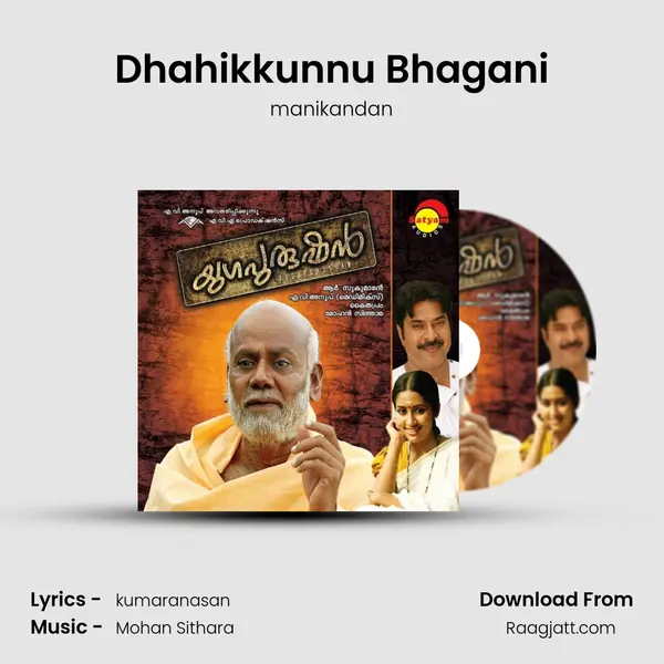 Dhahikkunnu Bhagani mp3 song