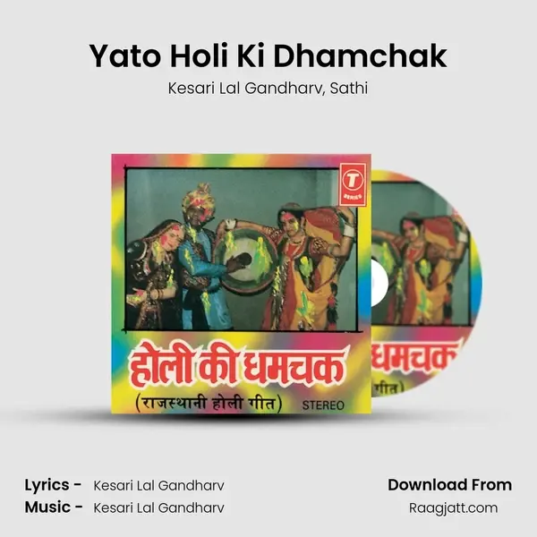 Yato Holi Ki Dhamchak - Kesari Lal Gandharv album cover 