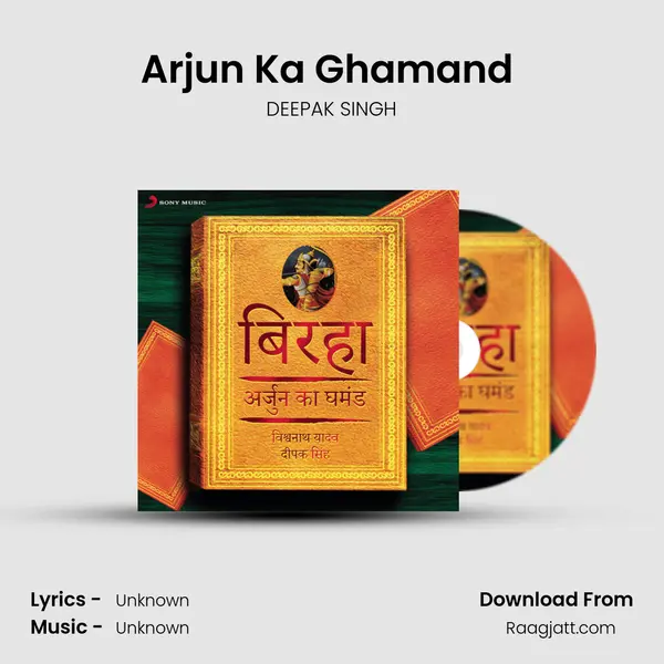 Arjun Ka Ghamand (Bhag, 1) mp3 song