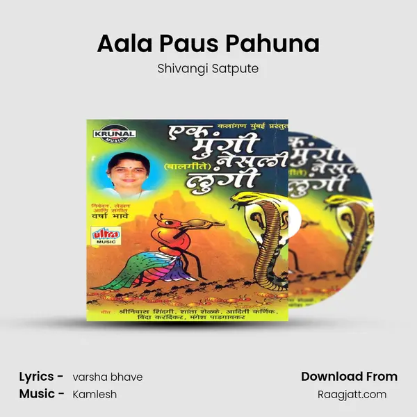 Aala Paus Pahuna - Shivangi Satpute album cover 