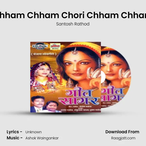 Chham Chham Chori Chham Chham - Santosh Rathod album cover 