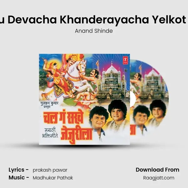 Mallu Devacha Khanderayacha Yelkot Bola - Anand Shinde album cover 