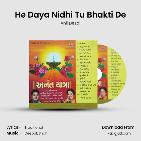 He Daya Nidhi Tu Bhakti De mp3 song