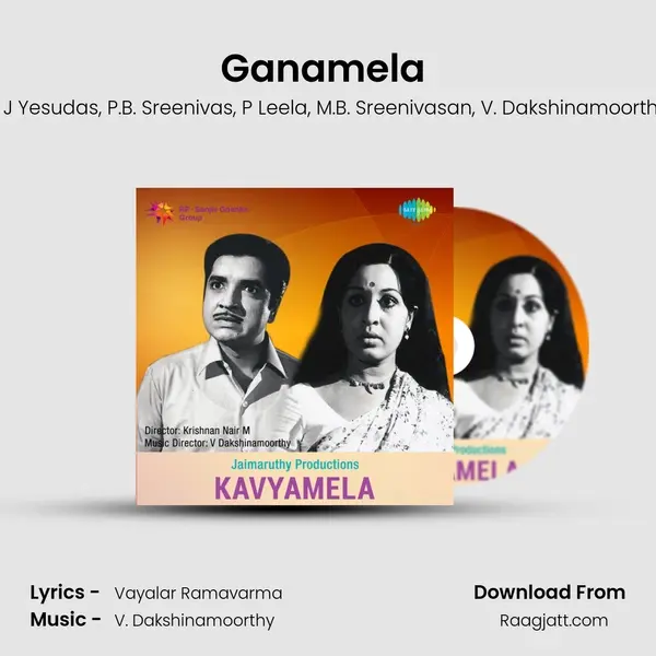 Ganamela (Swapnangal Swapnangal) - K J Yesudas album cover 