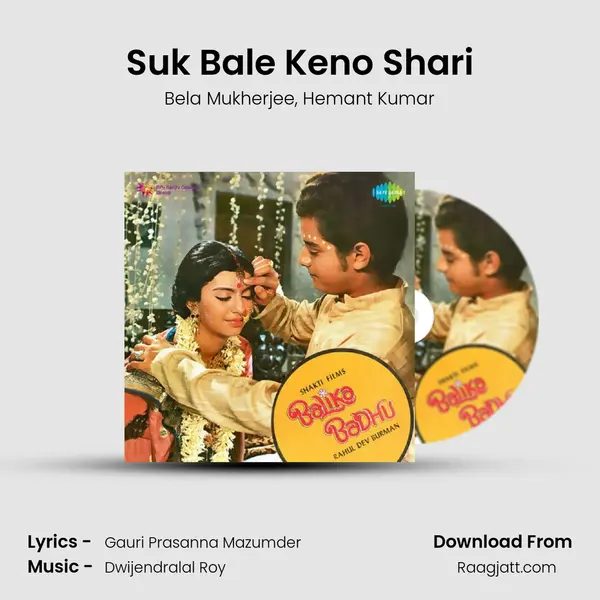 Suk Bale Keno Shari - Bela Mukherjee album cover 