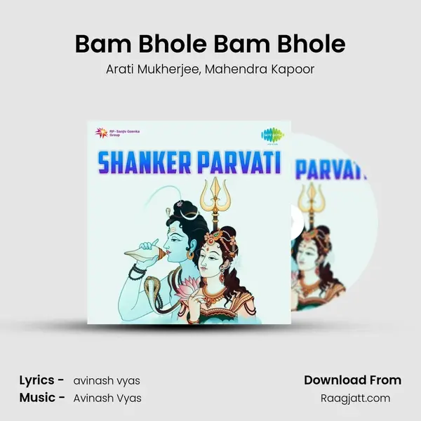 Bam Bhole Bam Bhole mp3 song