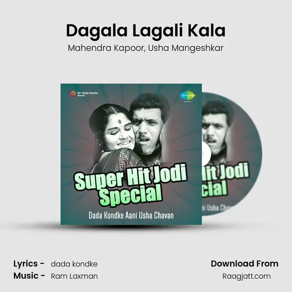 Dagala Lagali Kala mp3 song