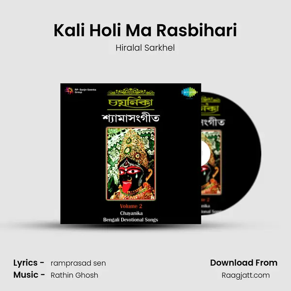 Kali Holi Ma Rasbihari mp3 song