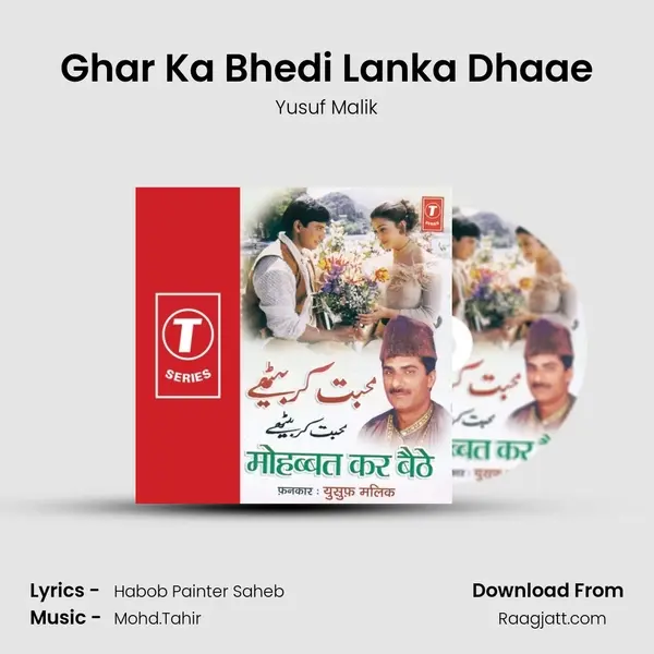 Ghar Ka Bhedi Lanka Dhaae mp3 song