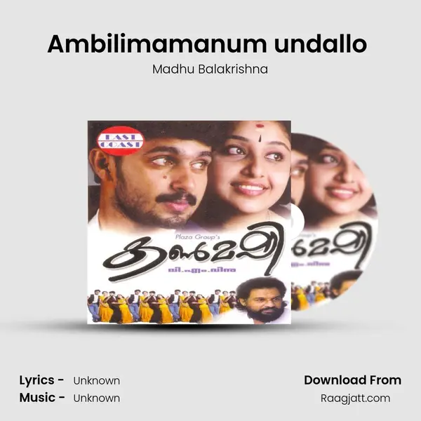 Ambilimamanum undallo (M) mp3 song