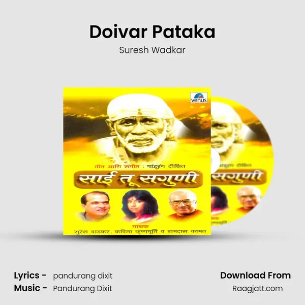 Doivar Pataka mp3 song