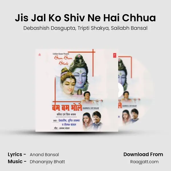 Jis Jal Ko Shiv Ne Hai Chhua - Debashish Dasgupta album cover 