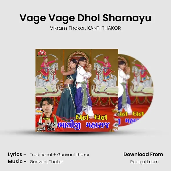 Vage Vage Dhol Sharnayu mp3 song