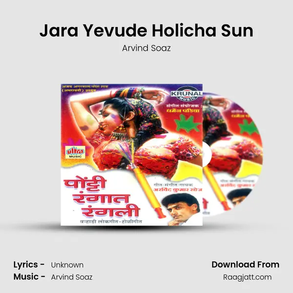 Jara Yevude Holicha Sun - Arvind Soaz album cover 