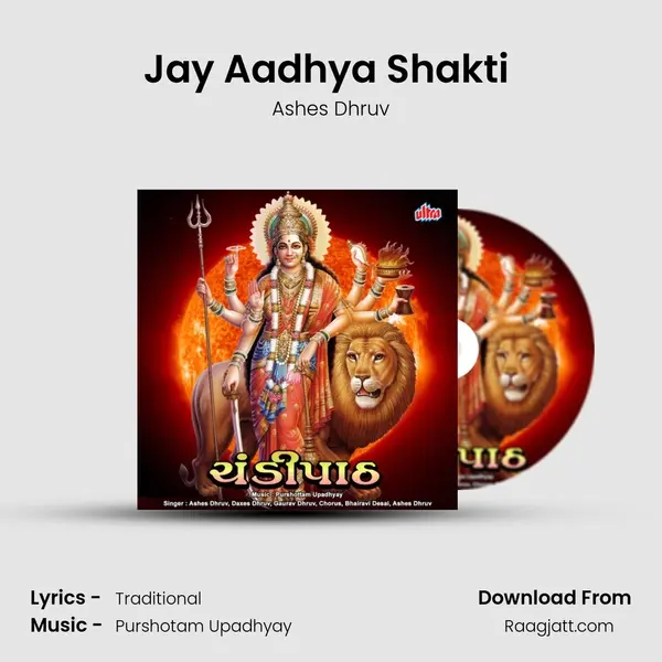 Jay Aadhya Shakti (Aarti) mp3 song